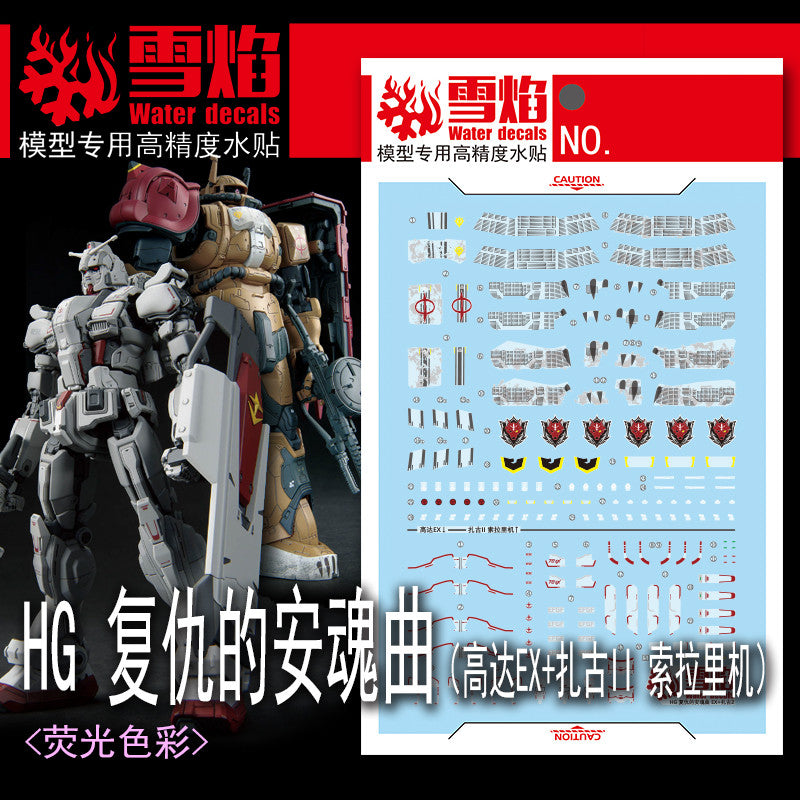1/144 GUNDAM EX & ZAKU II Fluorescent Waterslide Decals