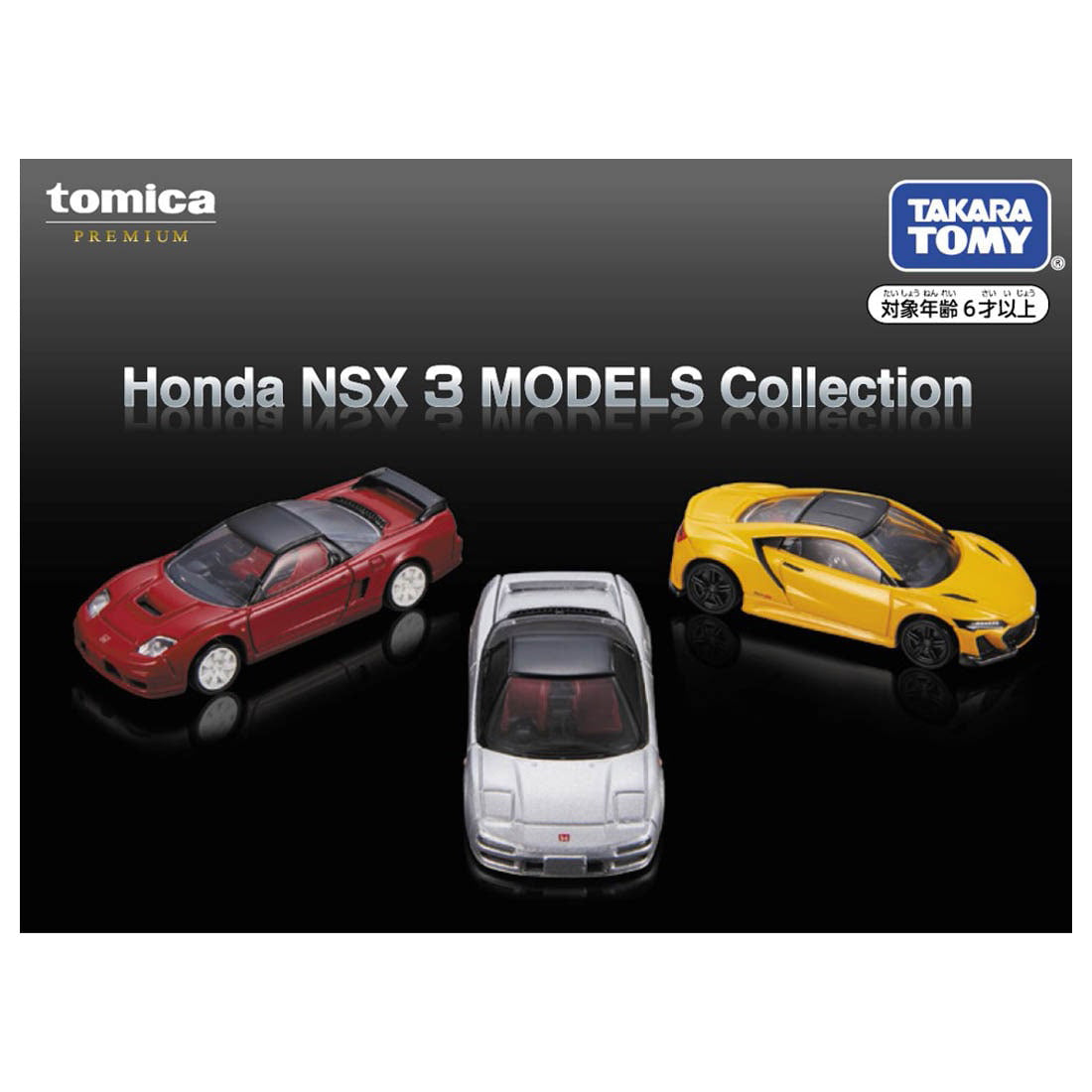 TOMICA Premium Honda NSX 3-Car Collector Set
