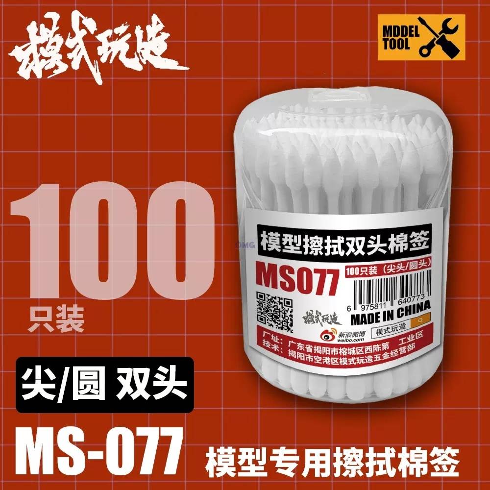 100-Pack Cotton Swabs for Precise Cleaning
