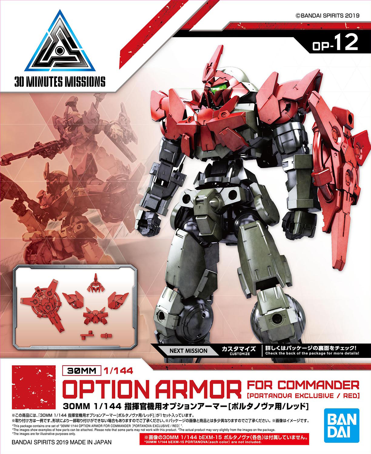 Portanova Commander Armor Kit - 30MM 1/144 Scale (Red)