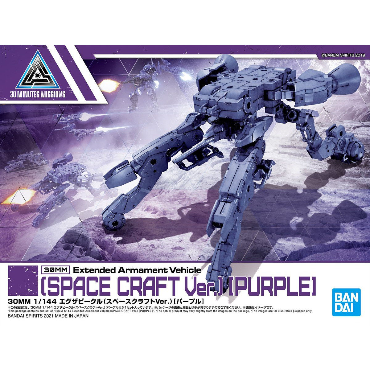 1/144 Scale 30MM EXA Space Craft Model Kit - Purple