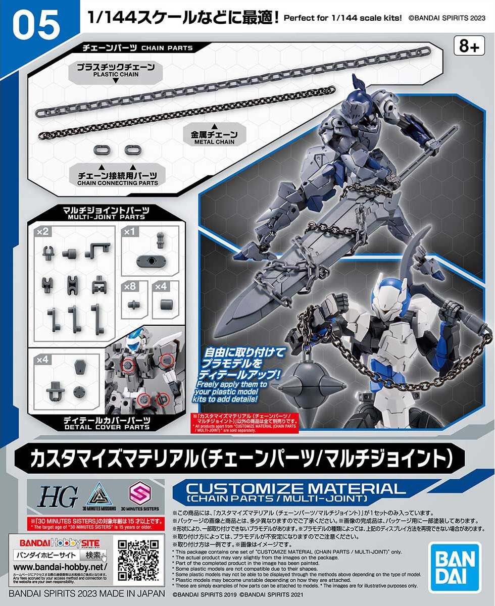 1/144 Scale 30MM Custom Chain & Joint Parts