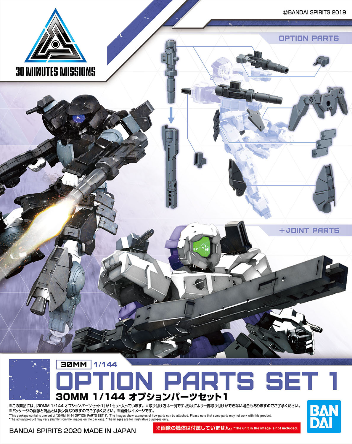 1/144 Scale 30MM Model Kit Parts Set 01