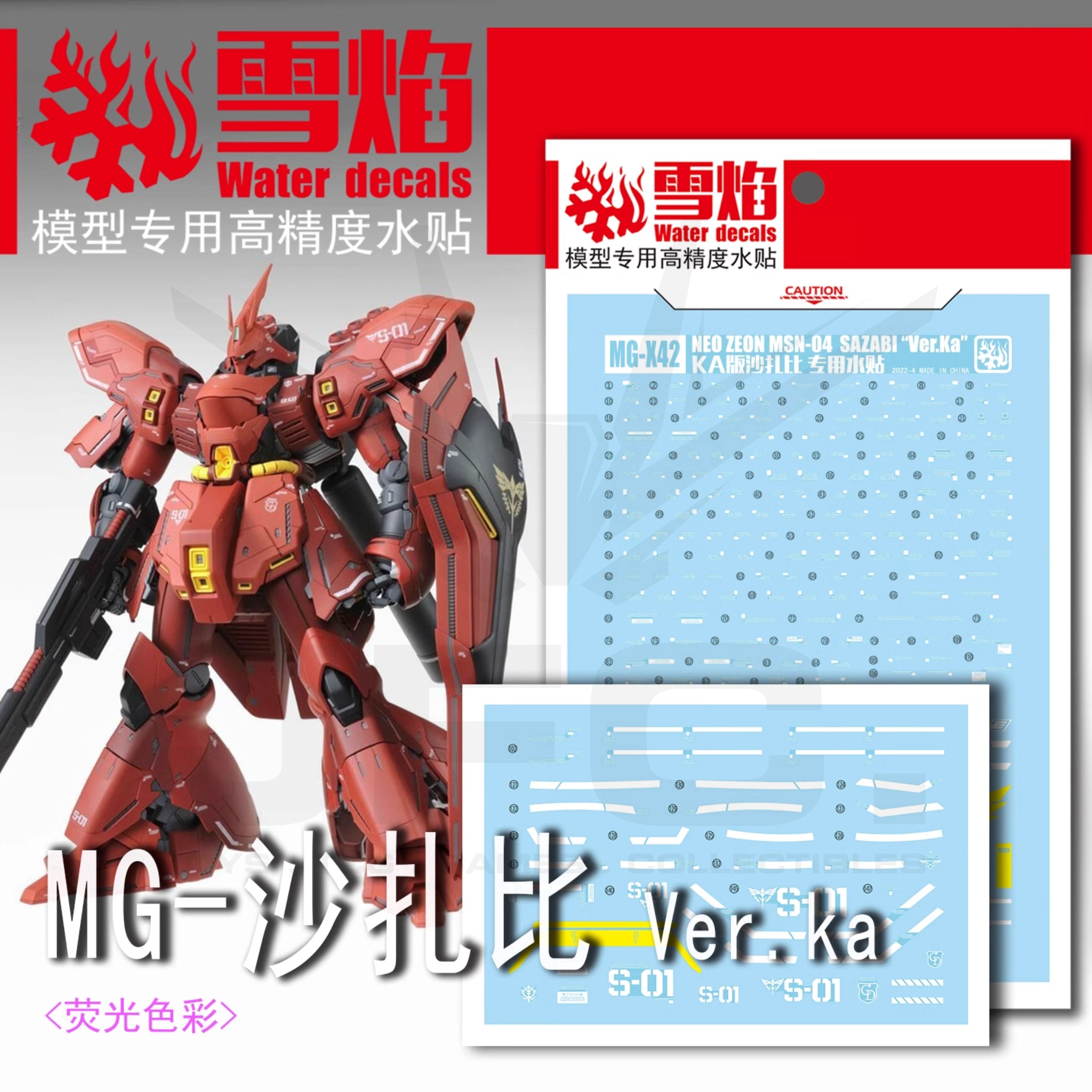1/100 Sazabi Ver. KA Fluorescent Waterslide Decal