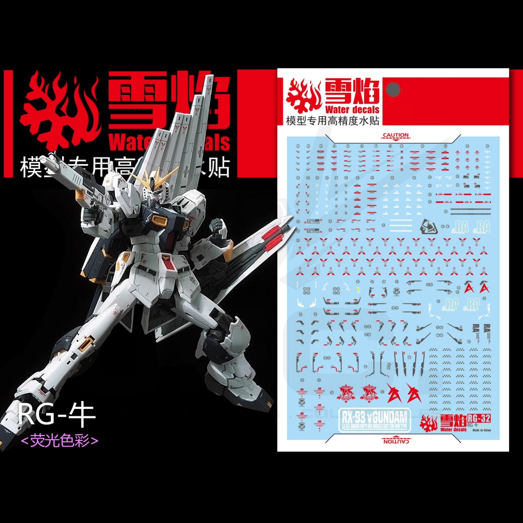 1/144 Nu Gundam Fluorescent Waterslide Decal - RG-32