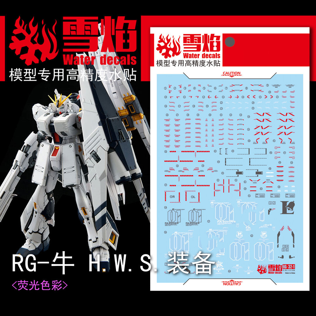 1/144 Nu Gundam HWS Fluorescent Waterslide Decal Set